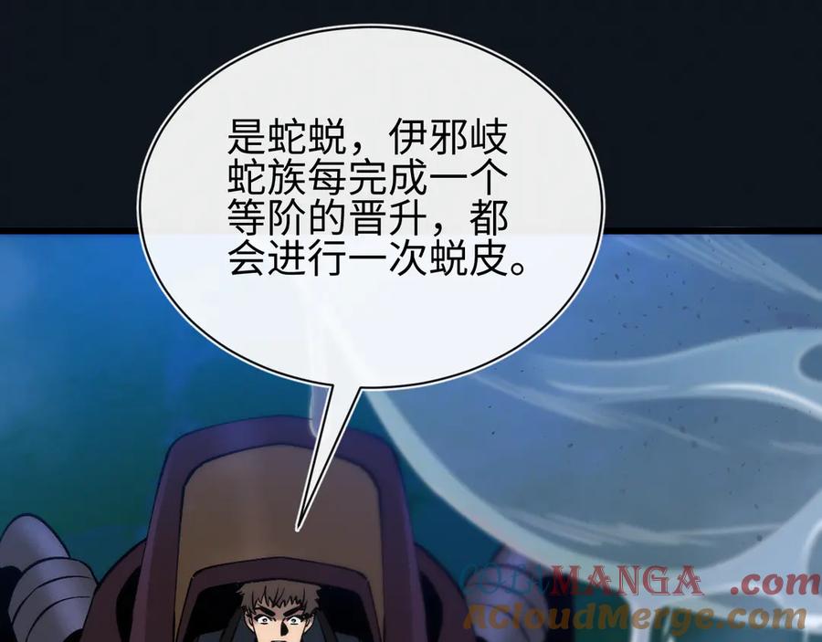 斩灵少女：我契约的全是上古神兵 - 第26话 断子绝孙任务 - 第113张图