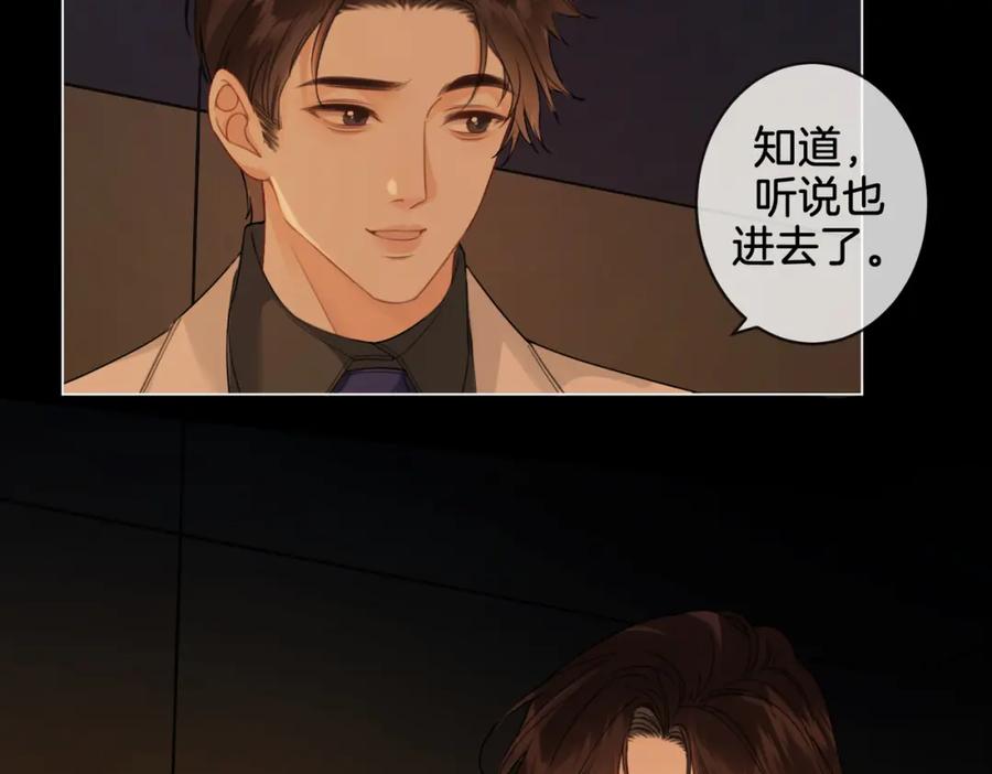 我亲爱的法医小姐 第27话：案件真相 第41页