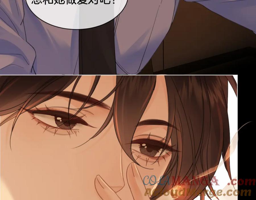 我亲爱的法医小姐 第27话：案件真相 第70页