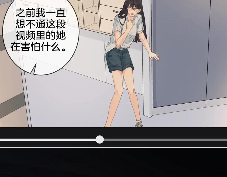 我亲爱的法医小姐 第27话：案件真相 第65页