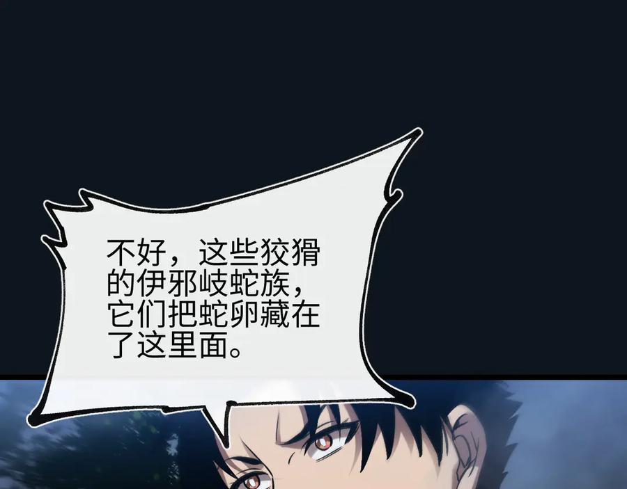 斩灵少女：我契约的全是上古神兵 - 第26话 断子绝孙任务 - 第115张图