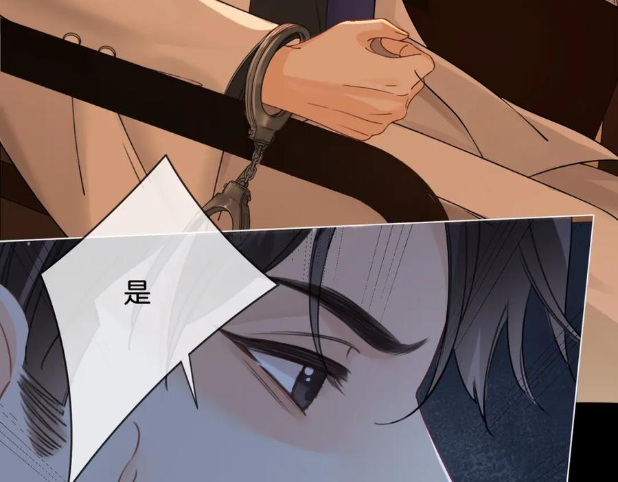 我亲爱的法医小姐 第27话：案件真相 第53页