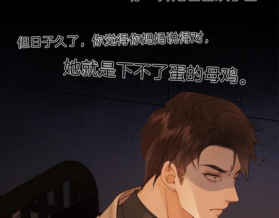我亲爱的法医小姐 第27话：案件真相 第51页