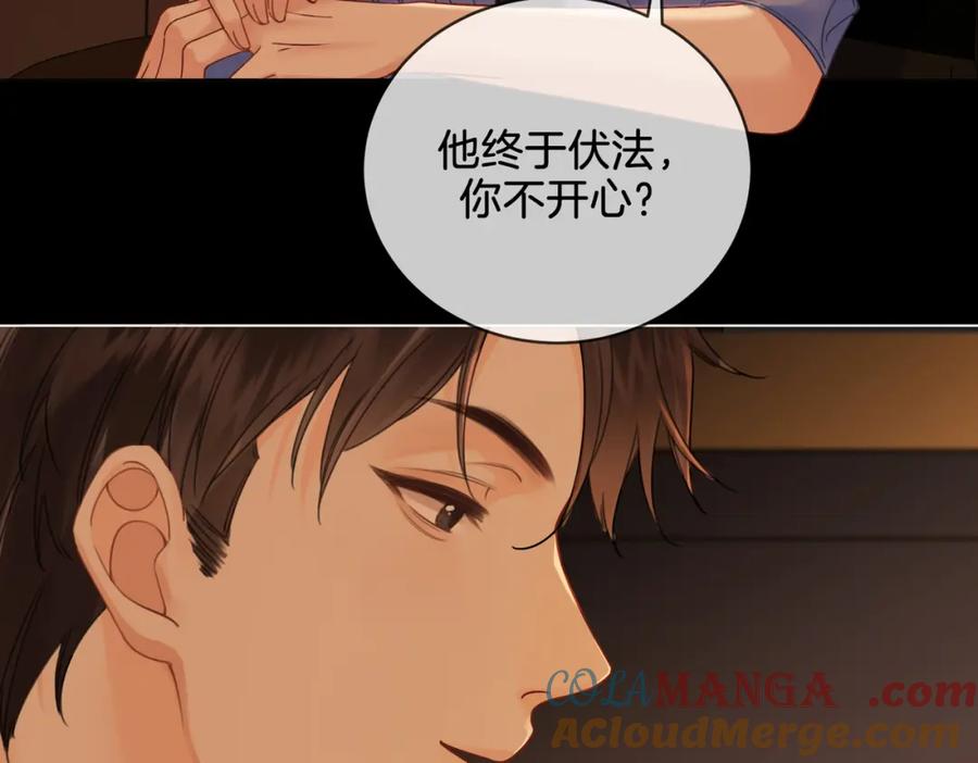 我亲爱的法医小姐 第27话：案件真相 第43页