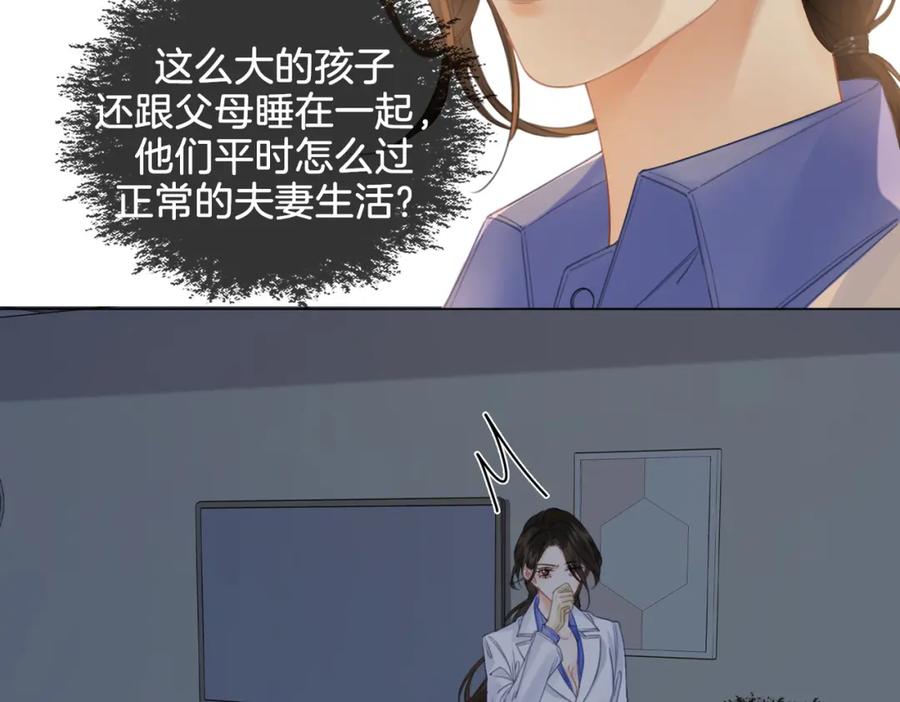我亲爱的法医小姐 第27话：案件真相 第17页