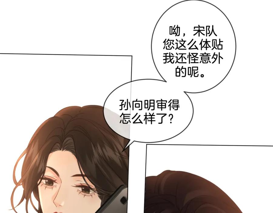 我亲爱的法医小姐 第27话：案件真相 第26页