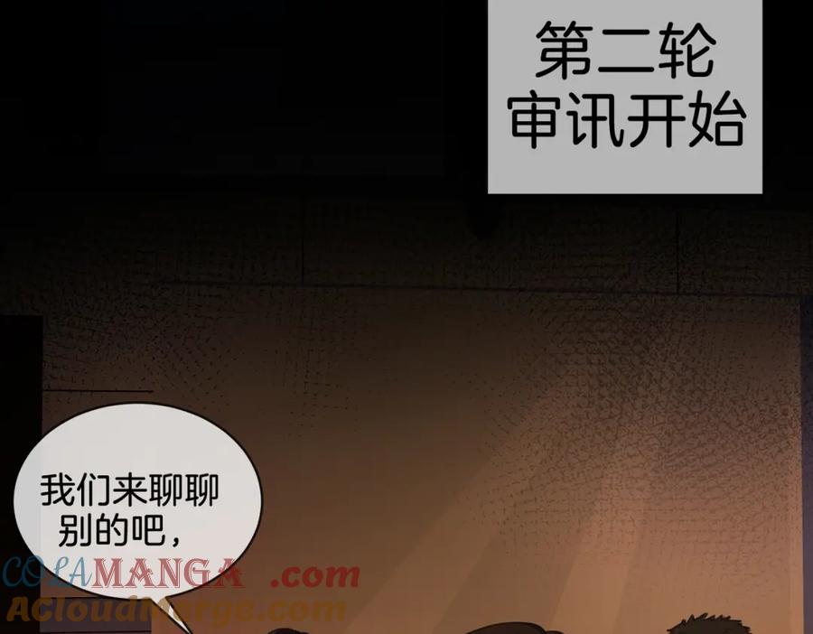 我亲爱的法医小姐 第27话：案件真相 第37页