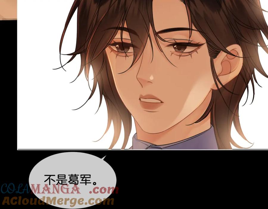 我亲爱的法医小姐 第27话：案件真相 第46页