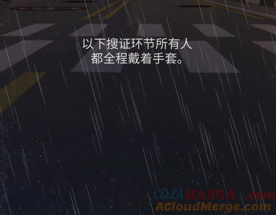 我亲爱的法医小姐 第27话：案件真相 第7页