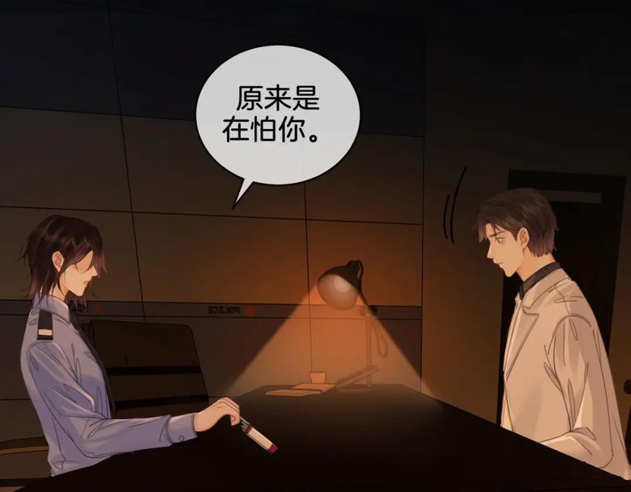 我亲爱的法医小姐 第27话：案件真相 第66页