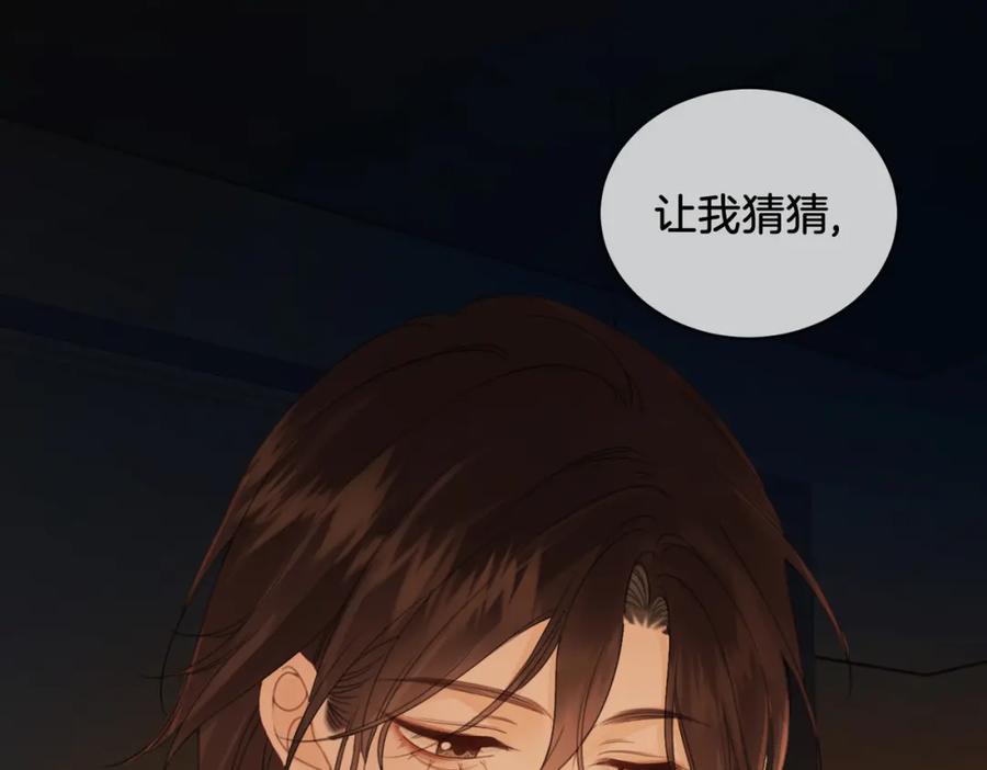 我亲爱的法医小姐 第27话：案件真相 第68页