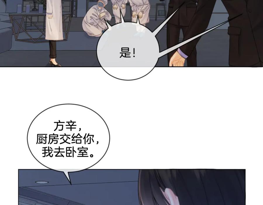我亲爱的法医小姐 第27话：案件真相 第12页