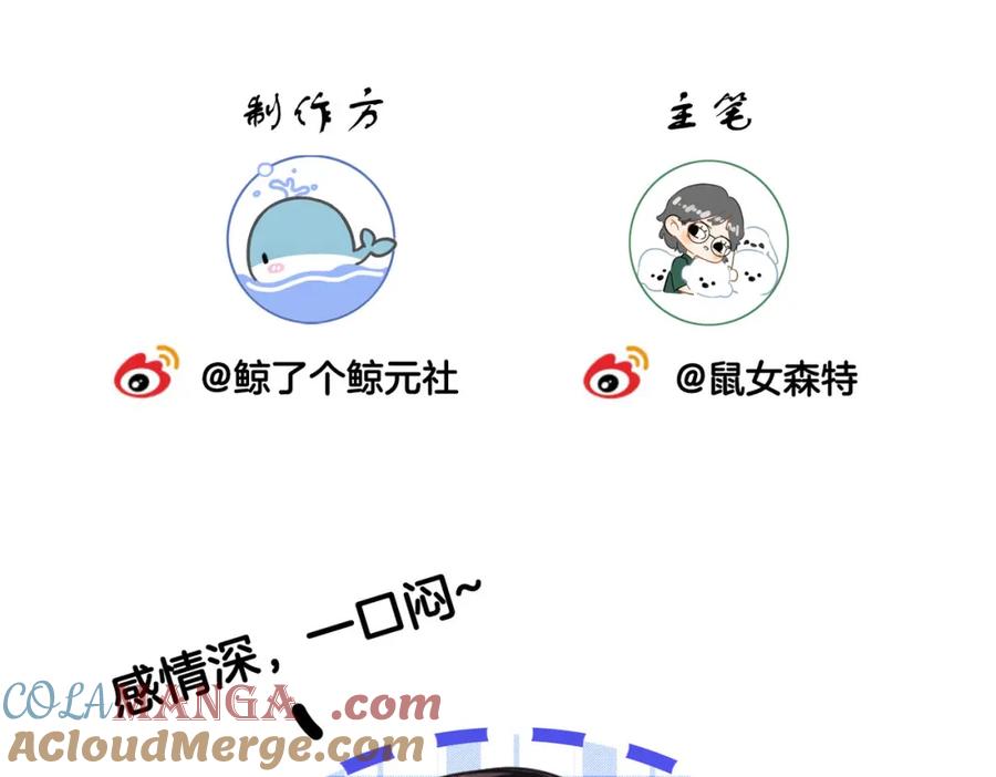 我亲爱的法医小姐 第27话：案件真相 第79页