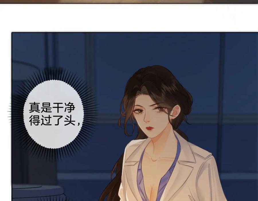 我亲爱的法医小姐 第27话：案件真相 第9页