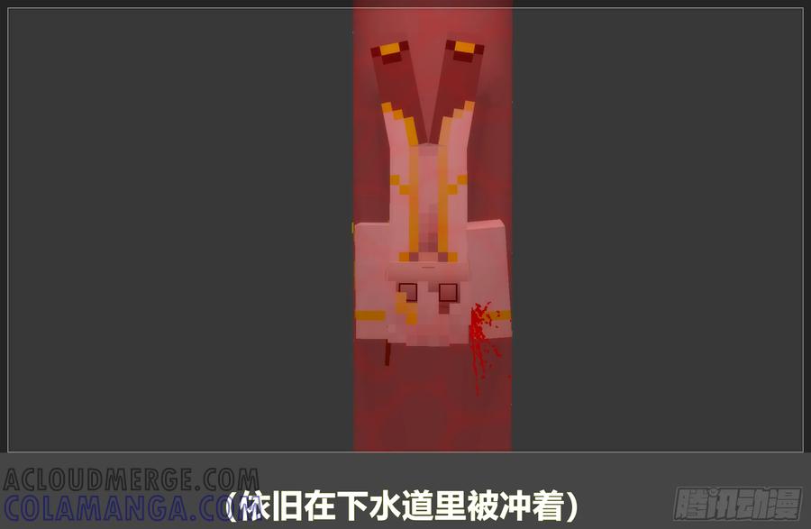 《我的世界：晨曦传记番外》摄影棚日常15 第52页