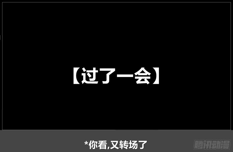 《我的世界：晨曦传记番外》摄影棚日常15 第54页