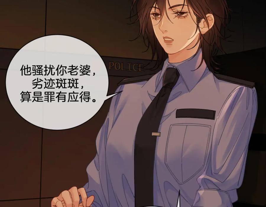 我亲爱的法医小姐 第27话：案件真相 第42页