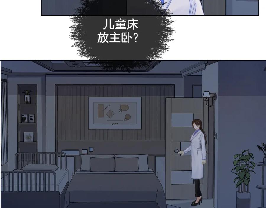 我亲爱的法医小姐 第27话：案件真相 第15页