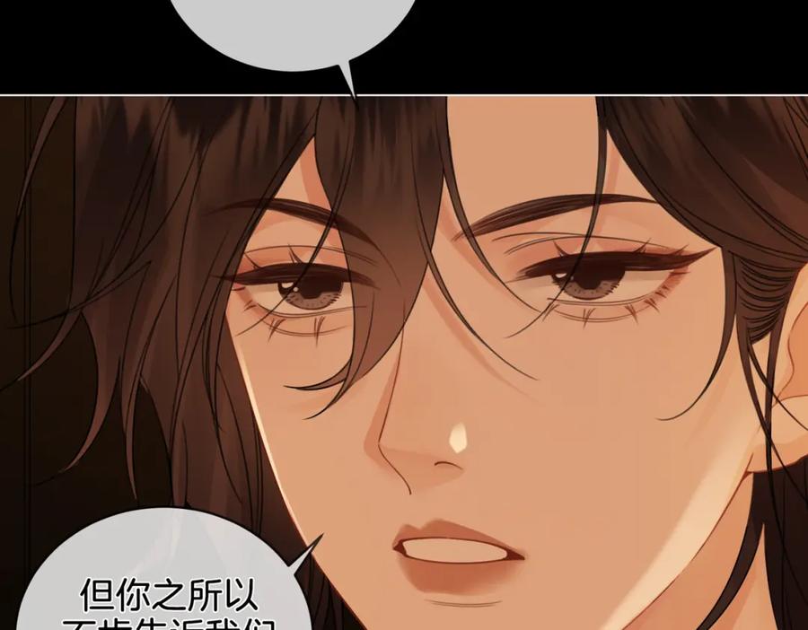 我亲爱的法医小姐 第27话：案件真相 第48页