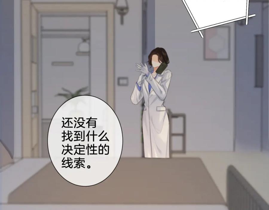 我亲爱的法医小姐 第27话：案件真相 第24页