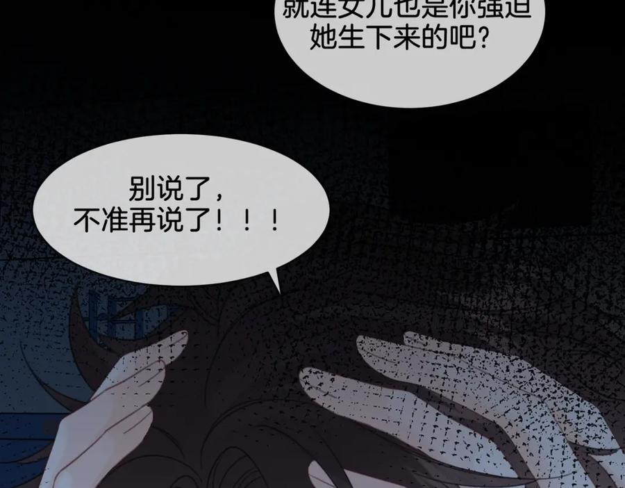 我亲爱的法医小姐 第27话：案件真相 第72页
