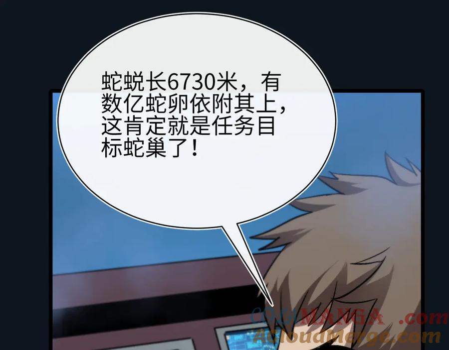 斩灵少女：我契约的全是上古神兵 - 第26话 断子绝孙任务 - 第121张图