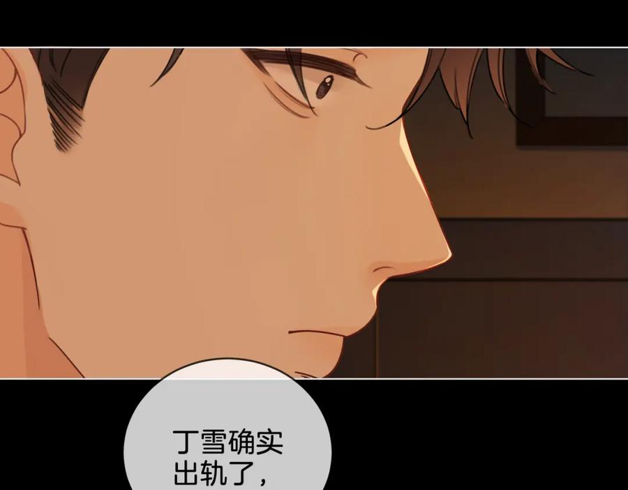 我亲爱的法医小姐 第27话：案件真相 第47页
