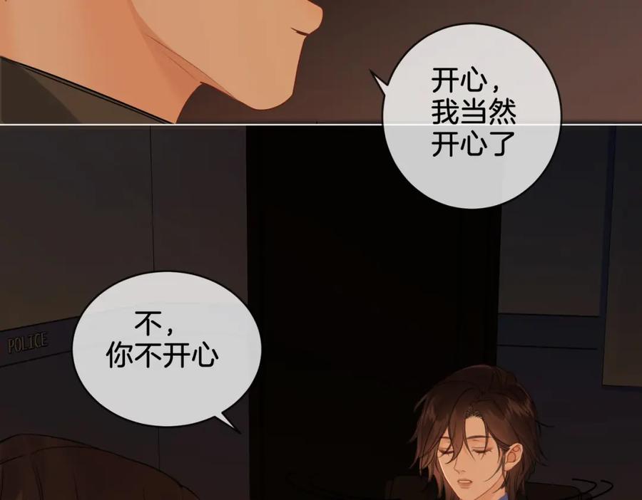 我亲爱的法医小姐 第27话：案件真相 第44页