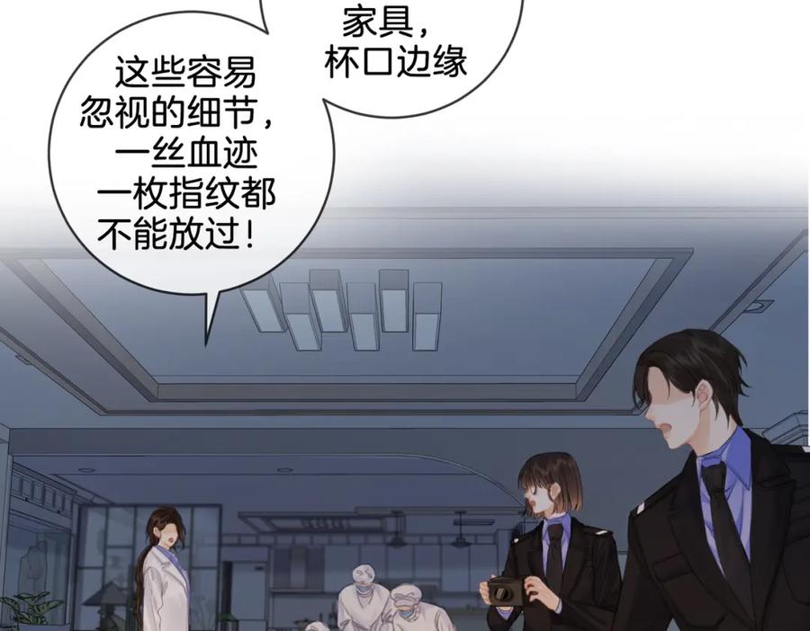 我亲爱的法医小姐 第27话：案件真相 第11页