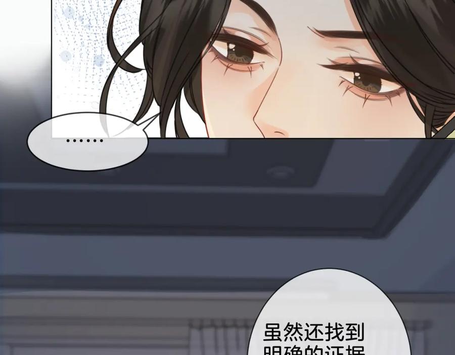 我亲爱的法医小姐 第27话：案件真相 第29页