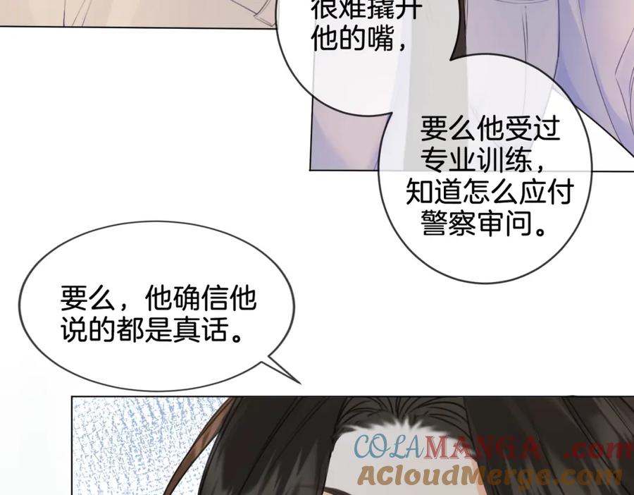我亲爱的法医小姐 第27话：案件真相 第28页