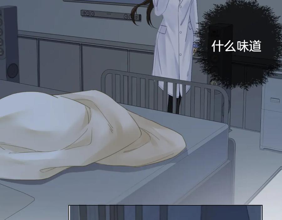 我亲爱的法医小姐 第27话：案件真相 第18页