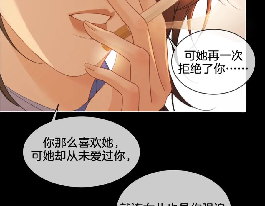 我亲爱的法医小姐 第27话：案件真相 第71页