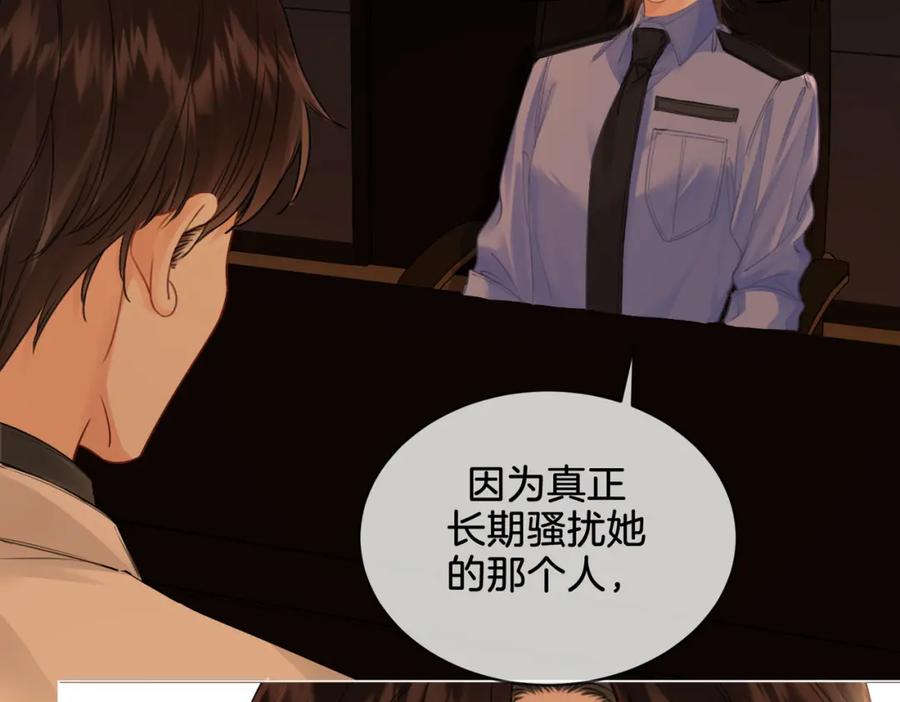 我亲爱的法医小姐 第27话：案件真相 第45页