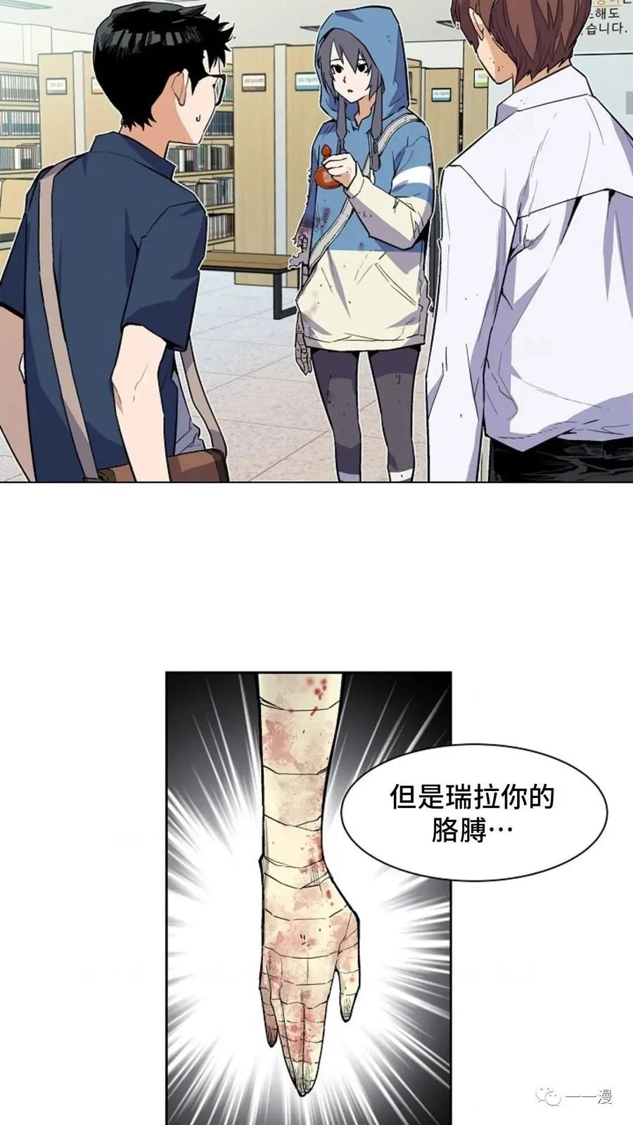 《贪食的降临》第29话 第47页