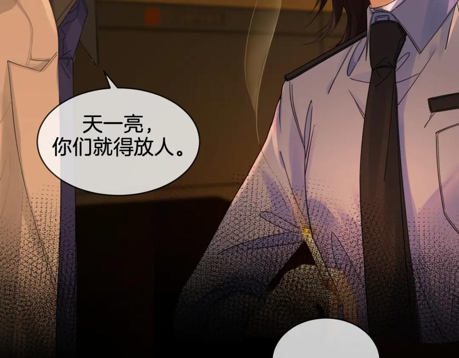 我亲爱的法医小姐 第28话 无愧天地 第12页