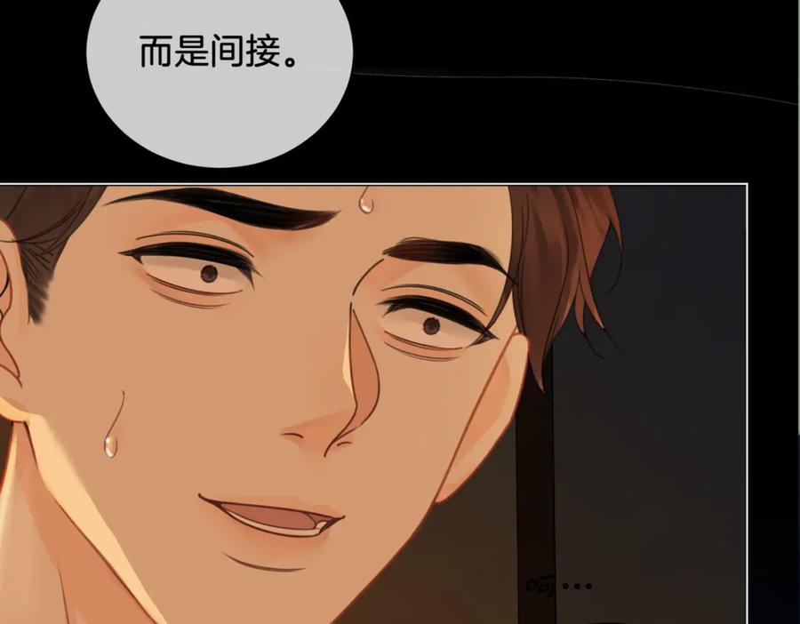 我亲爱的法医小姐 第28话 无愧天地 第8页