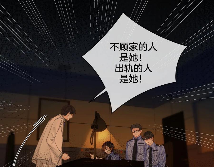 我亲爱的法医小姐 第28话 无愧天地 第5页