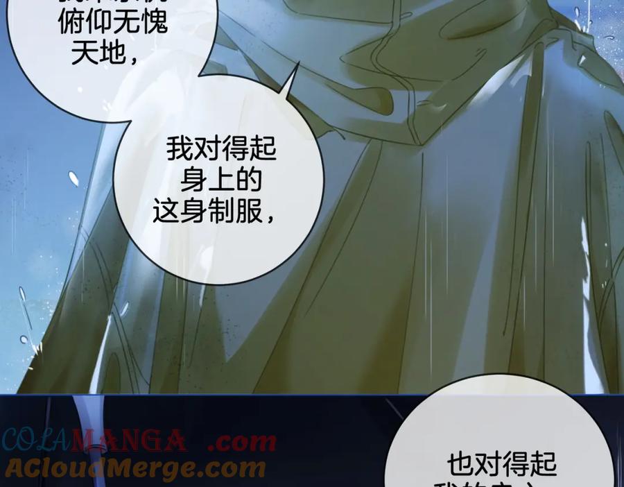 我亲爱的法医小姐 第28话 无愧天地 第85页