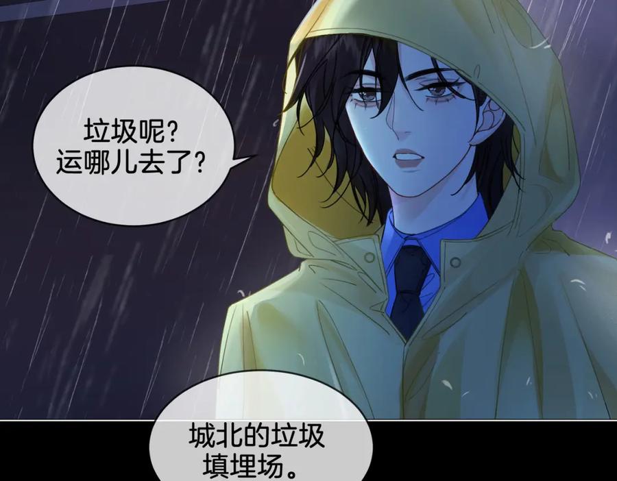 我亲爱的法医小姐 第28话 无愧天地 第48页