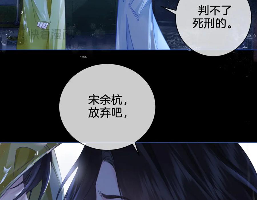我亲爱的法医小姐 第28话 无愧天地 第57页