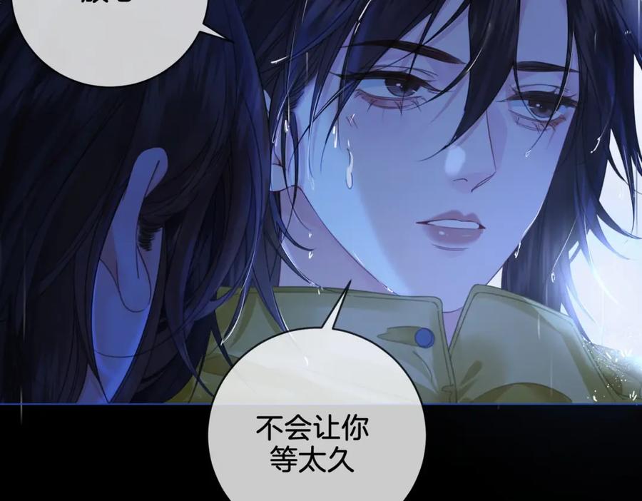 我亲爱的法医小姐 第28话 无愧天地 第78页