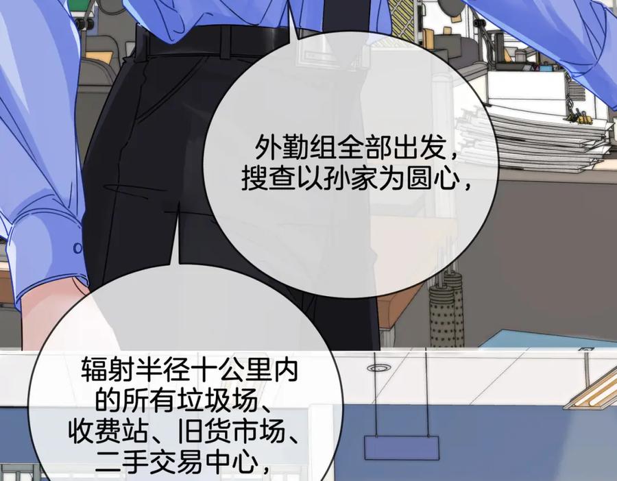 我亲爱的法医小姐 第28话 无愧天地 第39页