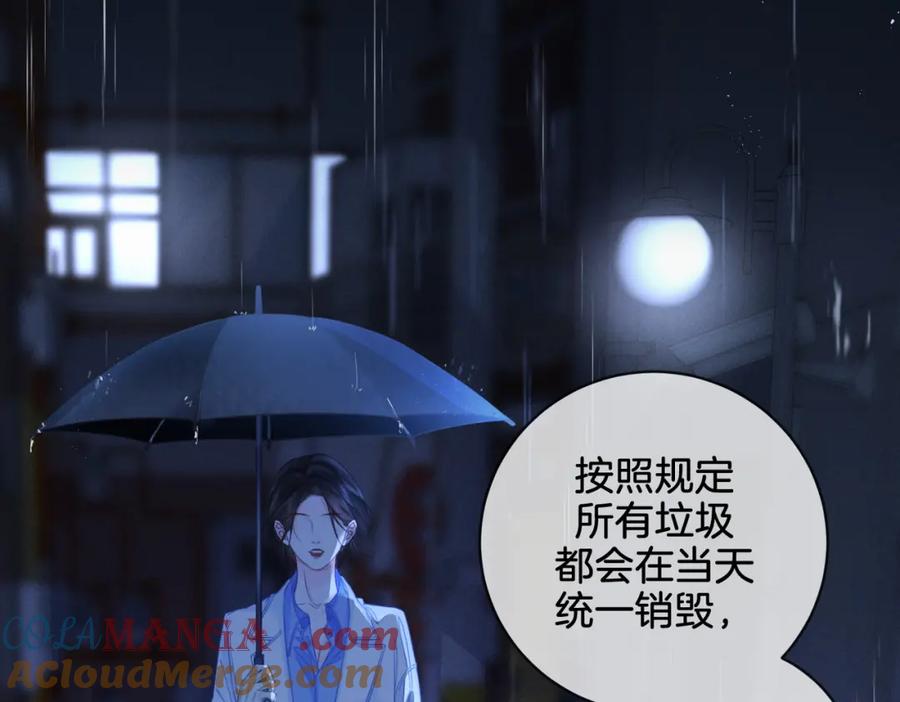 我亲爱的法医小姐 第28话 无愧天地 第52页