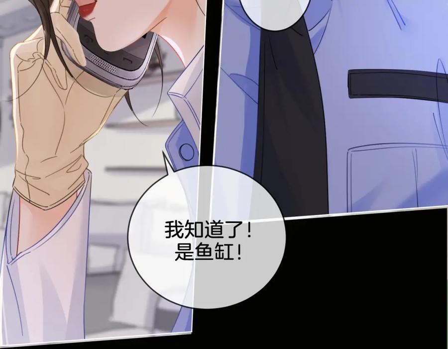 我亲爱的法医小姐 第28话 无愧天地 第20页
