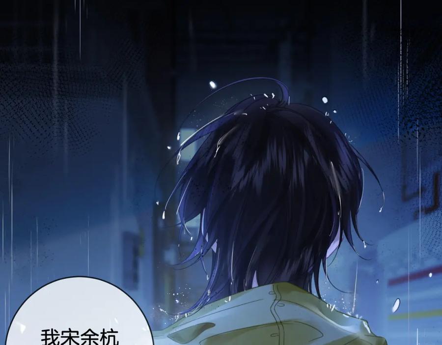 我亲爱的法医小姐 第28话 无愧天地 第84页