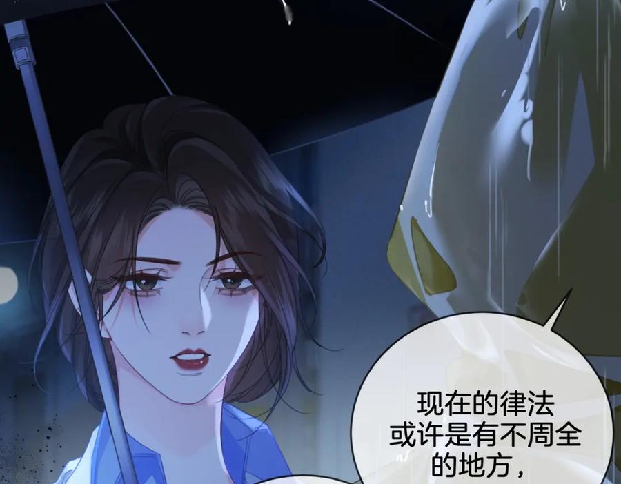 我亲爱的法医小姐 第28话 无愧天地 第60页