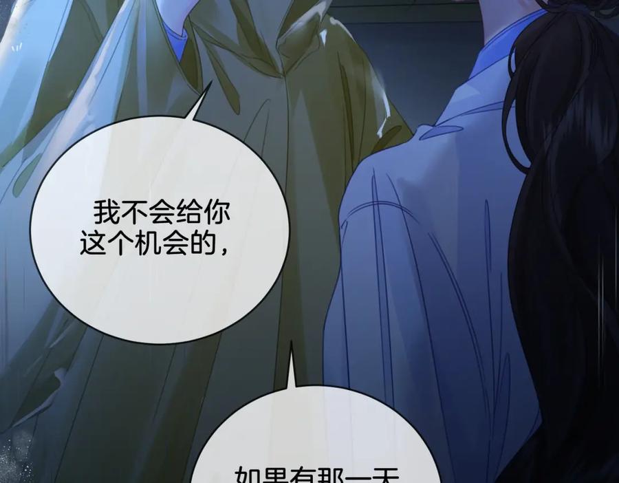 我亲爱的法医小姐 第28话 无愧天地 第69页