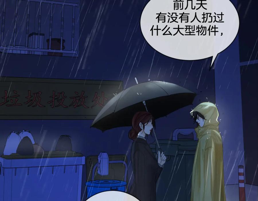 我亲爱的法医小姐 第28话 无愧天地 第45页