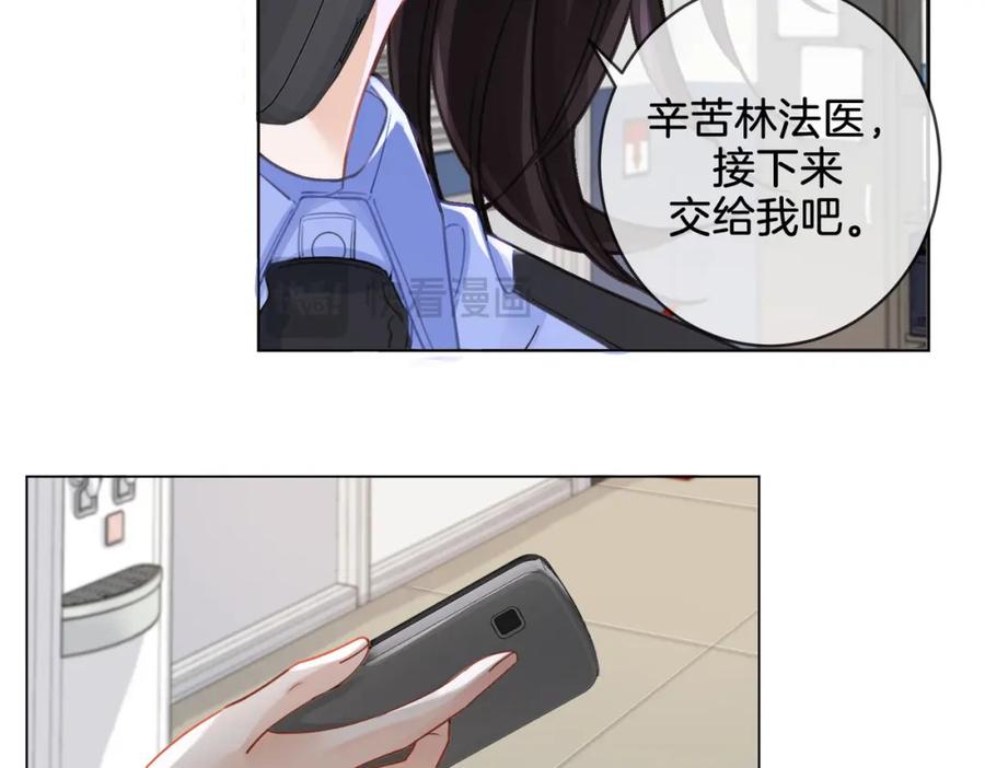 我亲爱的法医小姐 第28话 无愧天地 第35页